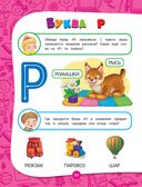 Полный годовой курс занятий. Для детей 3-4 лет — фото, картинка — 30