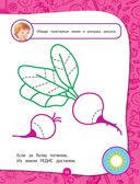 Полный годовой курс занятий. Для детей 3-4 лет — фото, картинка — 31