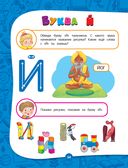 Полный годовой курс занятий. Для детей 3-4 лет — фото, картинка — 32