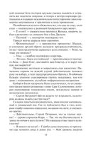 Киберканикулы — фото, картинка — 17