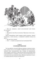 Киберканикулы — фото, картинка — 19