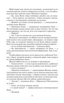 Киберканикулы — фото, картинка — 21