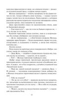 Киберканикулы — фото, картинка — 33