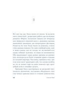 Я должна кое-что тебе сказать — фото, картинка — 17