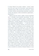 Я должна кое-что тебе сказать — фото, картинка — 19