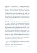 Я должна кое-что тебе сказать — фото, картинка — 20