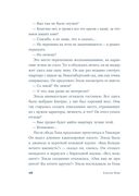 Я должна кое-что тебе сказать — фото, картинка — 21