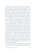 Я должна кое-что тебе сказать — фото, картинка — 22