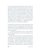 Я должна кое-что тебе сказать — фото, картинка — 23