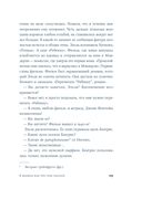 Я должна кое-что тебе сказать — фото, картинка — 24