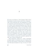 Я должна кое-что тебе сказать — фото, картинка — 25