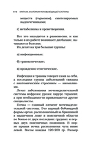 Советы уролога — фото, картинка — 17