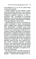 Советы уролога — фото, картинка — 18