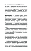 Советы уролога — фото, картинка — 19