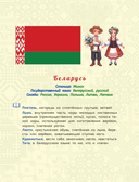 Сказки народов Беларуси — фото, картинка — 4
