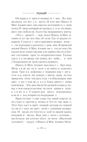 Ледащий — фото, картинка — 10