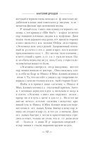 Ледащий — фото, картинка — 11