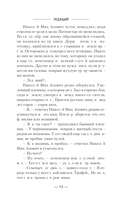 Ледащий — фото, картинка — 12
