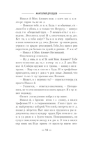 Ледащий — фото, картинка — 13