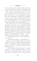 Ледащий — фото, картинка — 14