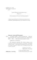 Ледащий — фото, картинка — 3