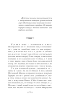 Ледащий — фото, картинка — 4