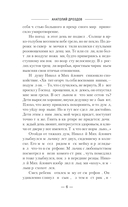 Ледащий — фото, картинка — 5