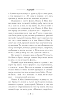 Ледащий — фото, картинка — 8