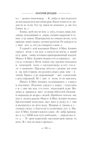 Ледащий — фото, картинка — 9