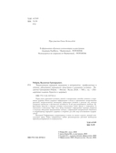 Энциклопедия народной медицины и натуропатии — фото, картинка — 3