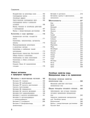 Энциклопедия народной медицины и натуропатии — фото, картинка — 7