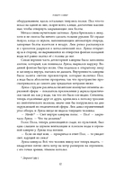 Неандертальский параллакс. Гоминиды — фото, картинка — 12