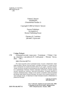 Неандертальский параллакс. Гоминиды — фото, картинка — 4