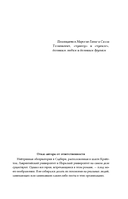Неандертальский параллакс. Гоминиды — фото, картинка — 5
