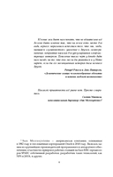 Неандертальский параллакс. Гоминиды — фото, картинка — 6