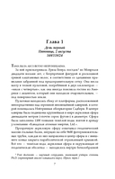 Неандертальский параллакс. Гоминиды — фото, картинка — 7