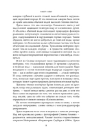 Неандертальский параллакс. Гоминиды — фото, картинка — 8