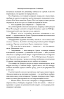 Неандертальский параллакс. Гоминиды — фото, картинка — 9