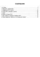 Бетховен. Лучшее: самые известные сочинения для фортепиано — фото, картинка — 1