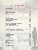 Любимые сказки Ганса Христиана — фото, картинка — 1