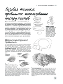 Анатомия для художников. Более 50 проектов — фото, картинка — 13