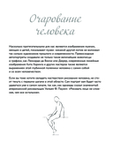 Анатомия для художников. Более 50 проектов — фото, картинка — 7