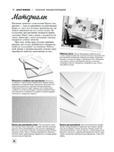 Анатомия для художников. Более 50 проектов — фото, картинка — 8