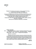Амигуруми от кутюр. Вяжем стильных кукол с Екатериной Гущиной — фото, картинка — 1