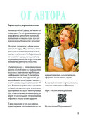 Амигуруми от кутюр. Вяжем стильных кукол с Екатериной Гущиной — фото, картинка — 2