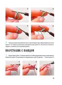 Амигуруми от кутюр. Вяжем стильных кукол с Екатериной Гущиной — фото, картинка — 12