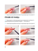 Амигуруми от кутюр. Вяжем стильных кукол с Екатериной Гущиной — фото, картинка — 13