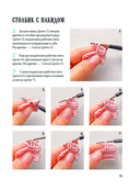 Амигуруми от кутюр. Вяжем стильных кукол с Екатериной Гущиной — фото, картинка — 14