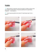 Амигуруми от кутюр. Вяжем стильных кукол с Екатериной Гущиной — фото, картинка — 15