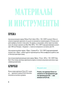 Амигуруми от кутюр. Вяжем стильных кукол с Екатериной Гущиной — фото, картинка — 5